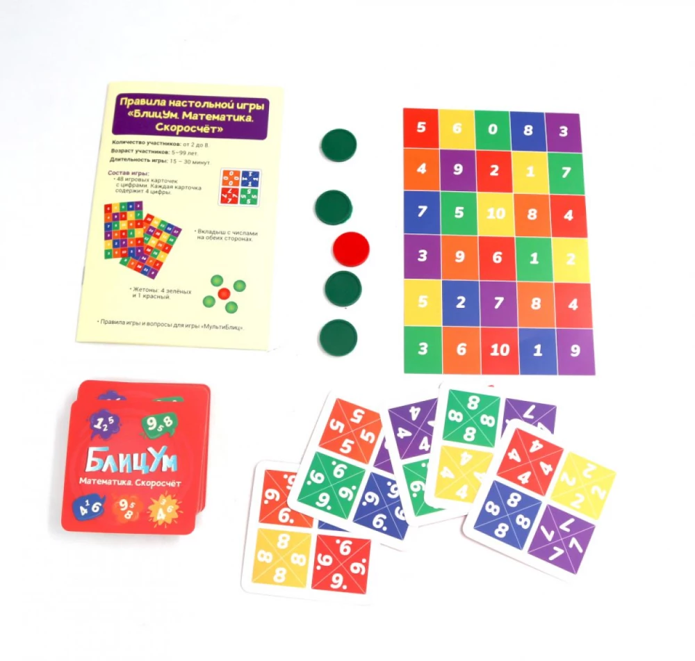 Настольная игра - БлицУм. Математика. Скоросчет