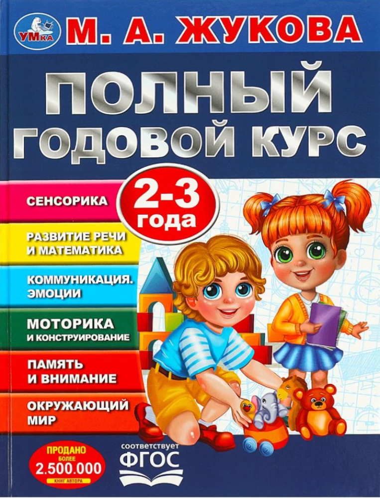 Pełny roczny kurs. 2-3 lata