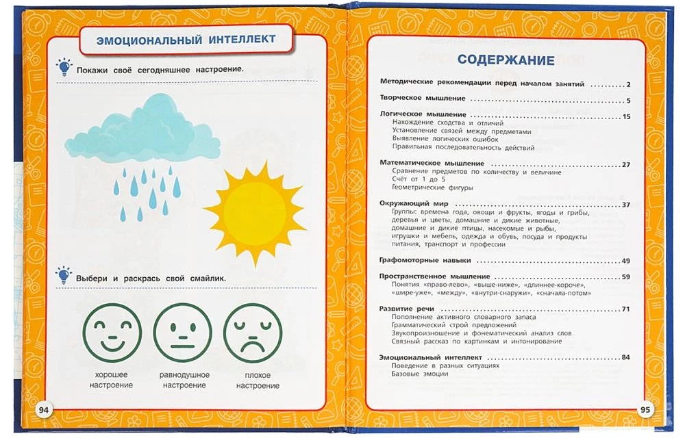 Complete Annual Course. 4-5 Years