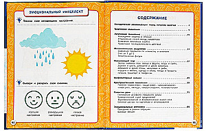 Complete Annual Course. 4-5 Years