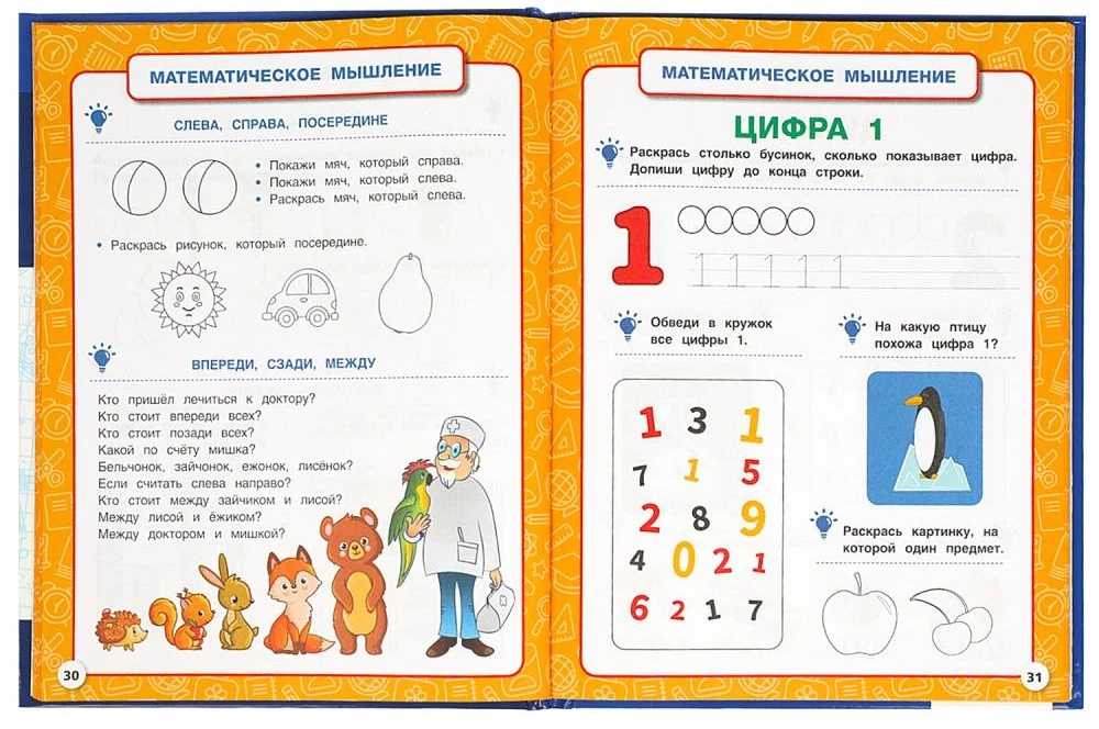 Complete Annual Course. 4-5 Years