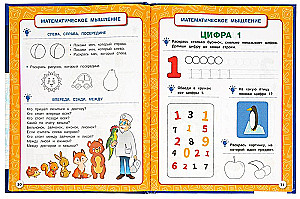 Complete Annual Course. 4-5 Years