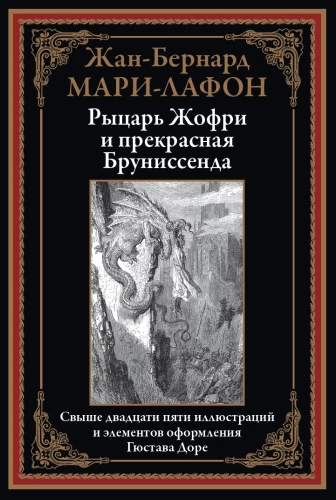 The Knight Jaufre and the Beautiful Brunissende