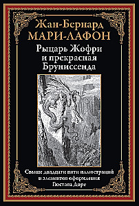 The Knight Jaufre and the Beautiful Brunissende