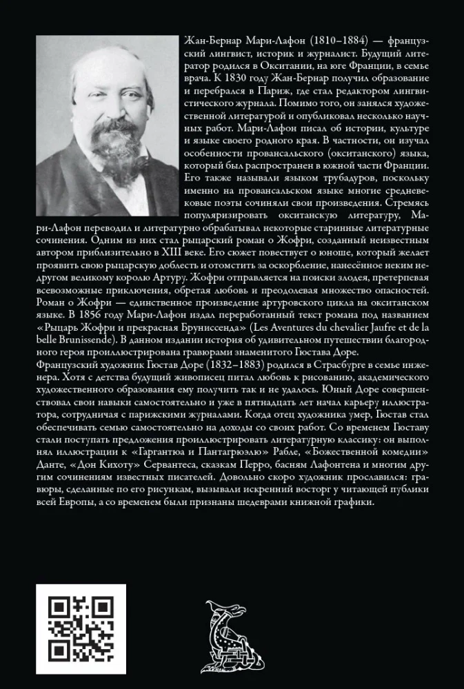 The Knight Jaufre and the Beautiful Brunissende