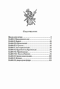 The Knight Jaufre and the Beautiful Brunissende