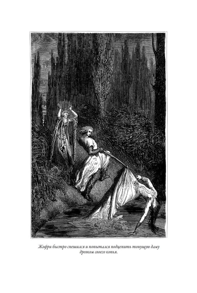 The Knight Jaufre and the Beautiful Brunissende