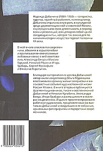 Die Welt der Kunst von Nadeschda Dobytschina!