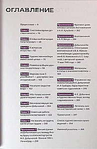 Die Welt der Kunst von Nadeschda Dobytschina!