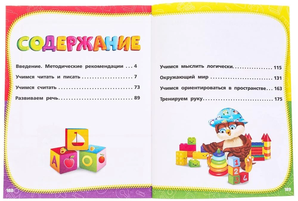 Täielik aastane õppekursus. 5-6 aastat