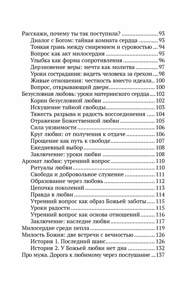 God knows better. How I lost everything and found the Main thing