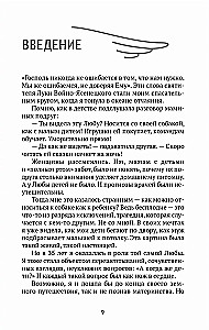 God knows better. How I lost everything and found the Main thing