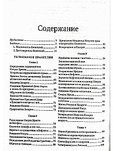 Auslegung des Evangeliums