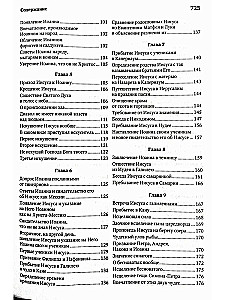 Auslegung des Evangeliums