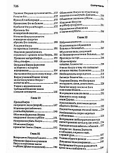 Auslegung des Evangeliums