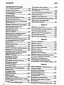 Auslegung des Evangeliums