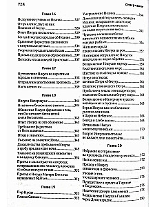 Auslegung des Evangeliums