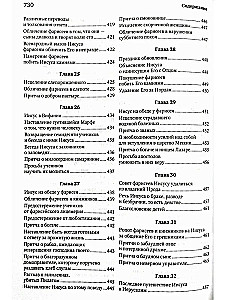 Auslegung des Evangeliums