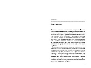 Life Between the Lines: Books, Letters, Diaries, and the Fates of Women