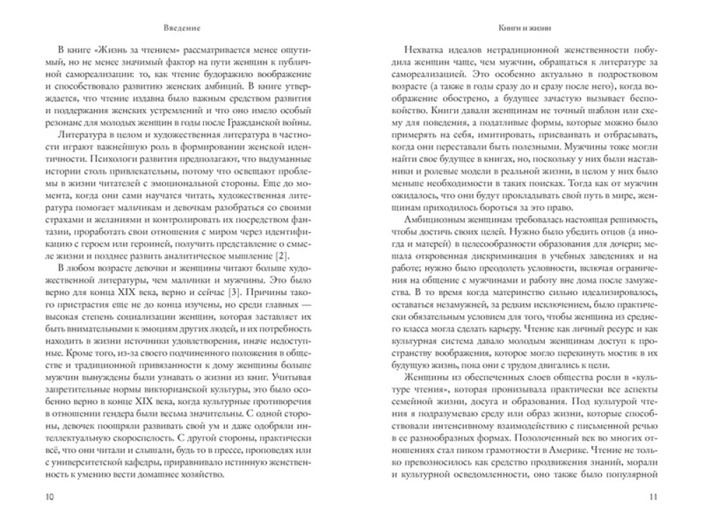 Life Between the Lines: Books, Letters, Diaries, and the Fates of Women