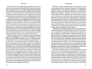 Life Between the Lines: Books, Letters, Diaries, and the Fates of Women