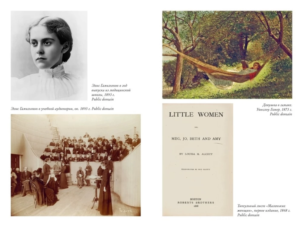 Life Between the Lines: Books, Letters, Diaries, and the Fates of Women