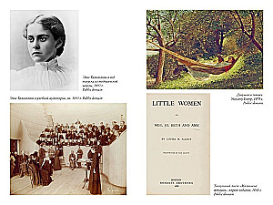 Life Between the Lines: Books, Letters, Diaries, and the Fates of Women