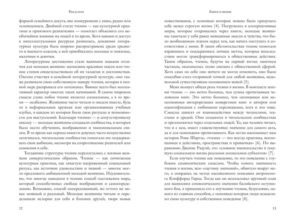 Life Between the Lines: Books, Letters, Diaries, and the Fates of Women