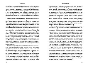 Life Between the Lines: Books, Letters, Diaries, and the Fates of Women