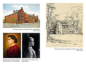 Life Between the Lines: Books, Letters, Diaries, and the Fates of Women