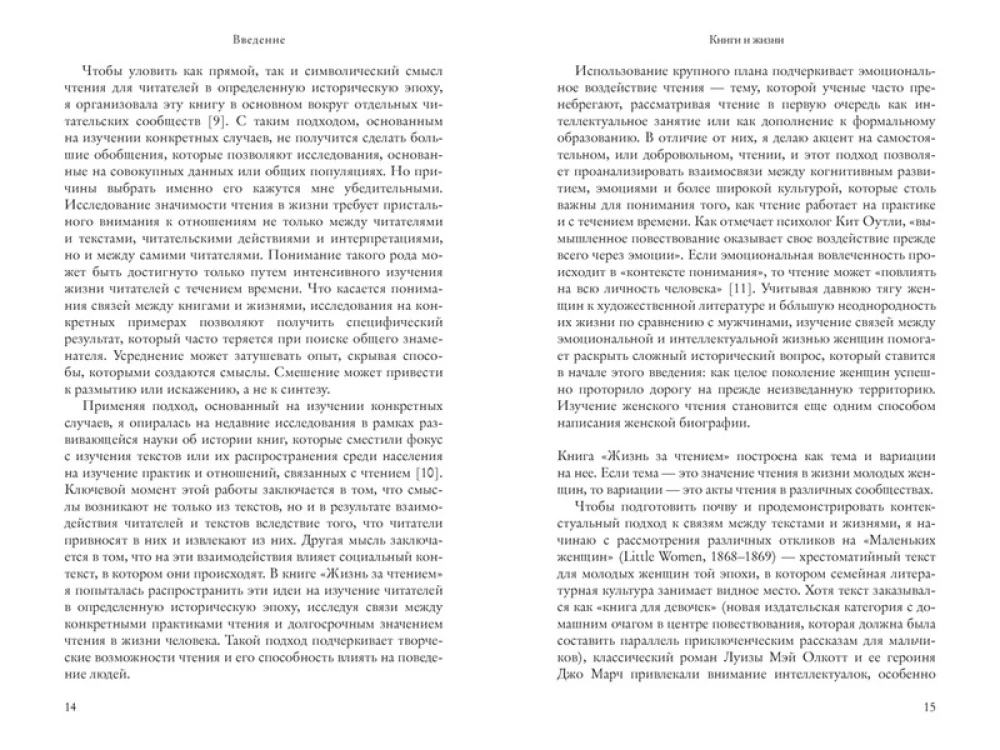 Life Between the Lines: Books, Letters, Diaries, and the Fates of Women