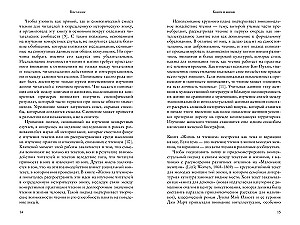 Life Between the Lines: Books, Letters, Diaries, and the Fates of Women