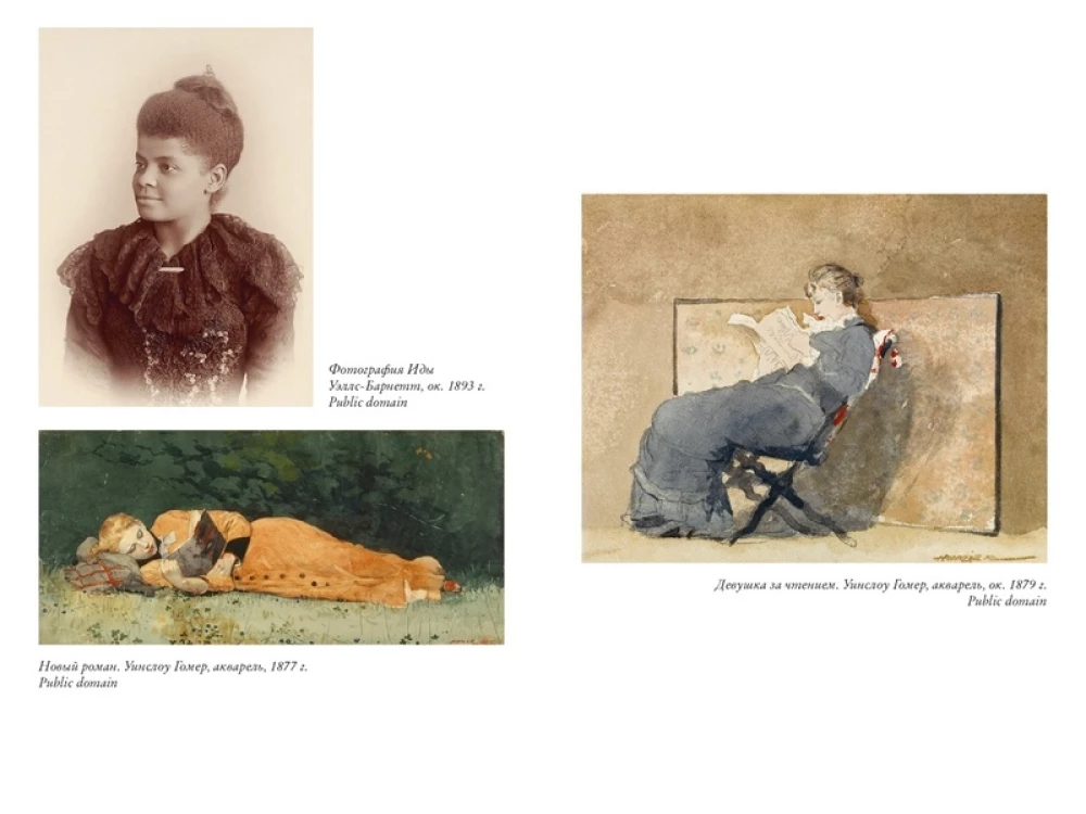 Life Between the Lines: Books, Letters, Diaries, and the Fates of Women