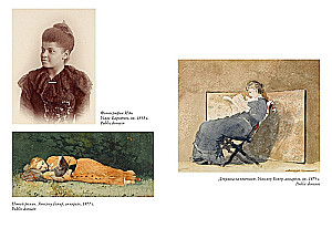 Life Between the Lines: Books, Letters, Diaries, and the Fates of Women