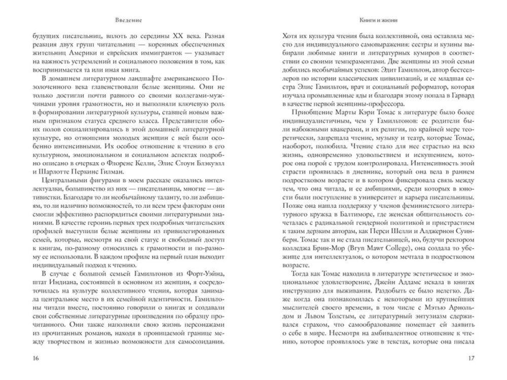 Life Between the Lines: Books, Letters, Diaries, and the Fates of Women