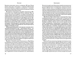 Life Between the Lines: Books, Letters, Diaries, and the Fates of Women