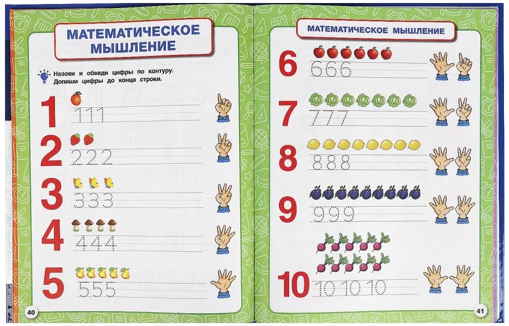 Täielik aastakursus. 4-6 aastat