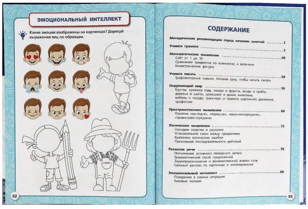 Täielik aastakursus. 4-6 aastat