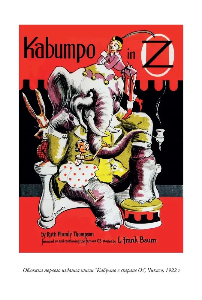 Kabumpo w Krainie Oz. Tchórzliwy Lew z Krainy Oz