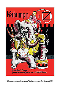 Kabumpo w Krainie Oz. Tchórzliwy Lew z Krainy Oz