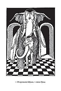 Kabumpo w Krainie Oz. Tchórzliwy Lew z Krainy Oz