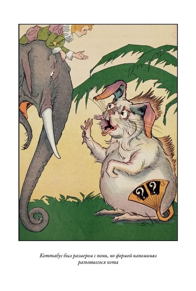 Kabumpo w Krainie Oz. Tchórzliwy Lew z Krainy Oz