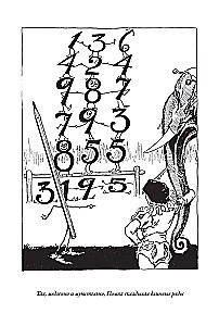 Kabumpo w Krainie Oz. Tchórzliwy Lew z Krainy Oz