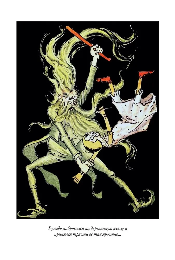 Kabumpo w Krainie Oz. Tchórzliwy Lew z Krainy Oz