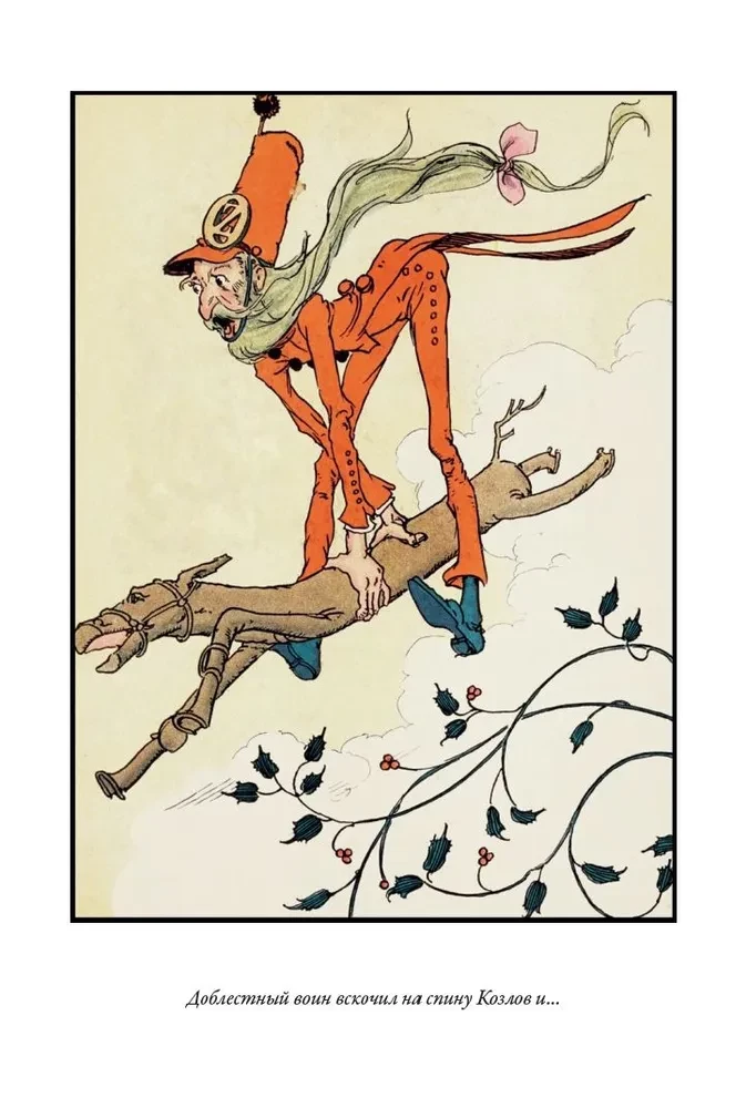 Kabumpo w Krainie Oz. Tchórzliwy Lew z Krainy Oz