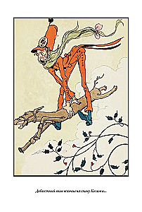 Kabumpo w Krainie Oz. Tchórzliwy Lew z Krainy Oz