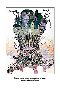 Kabumpo w Krainie Oz. Tchórzliwy Lew z Krainy Oz