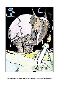 Kabumpo w Krainie Oz. Tchórzliwy Lew z Krainy Oz