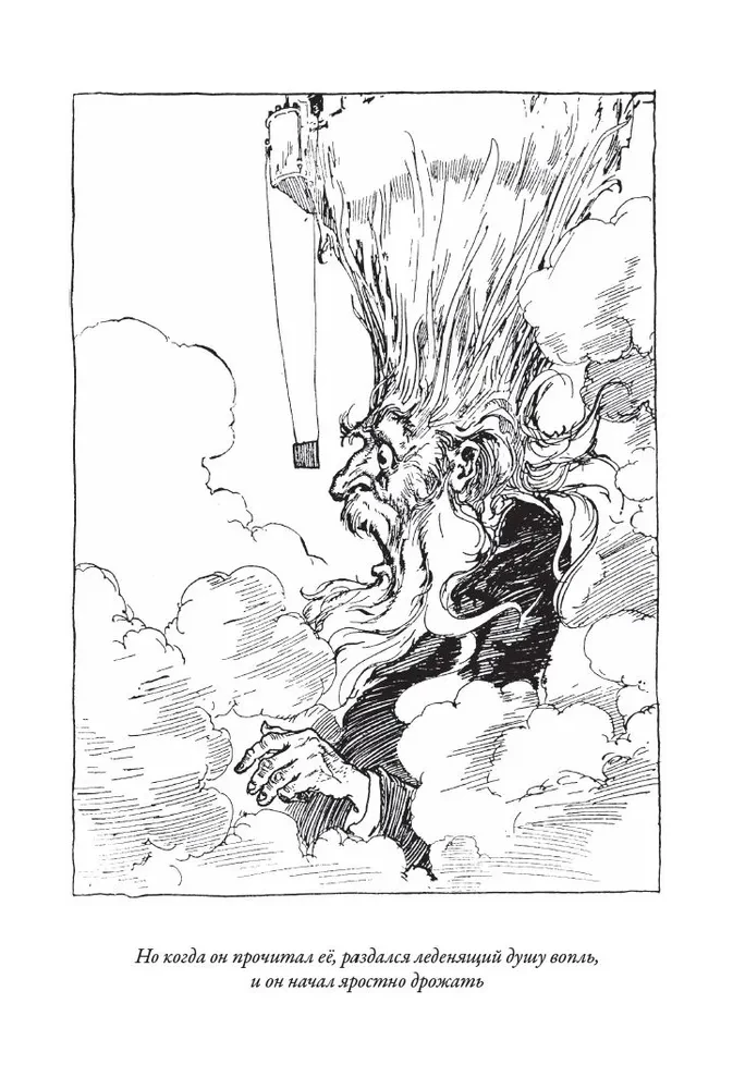 Kabumpo w Krainie Oz. Tchórzliwy Lew z Krainy Oz