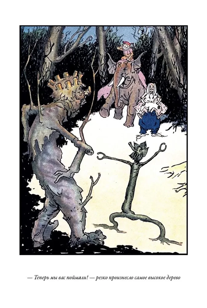 Kabumpo w Krainie Oz. Tchórzliwy Lew z Krainy Oz